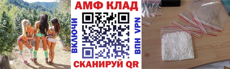 АМФ 97%  сайты даркнета наркотические препараты  Волжск  kraken зеркало 
