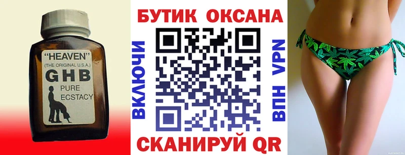 БУТИРАТ BDO 33%  Волжск 
