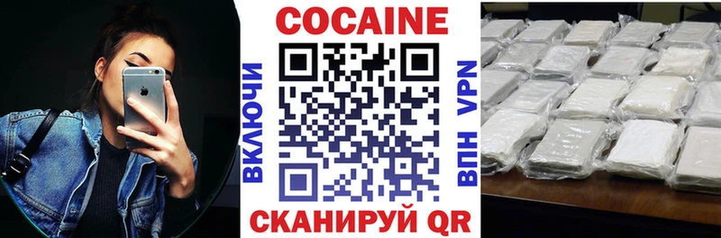 КОКАИН Колумбийский Волжск