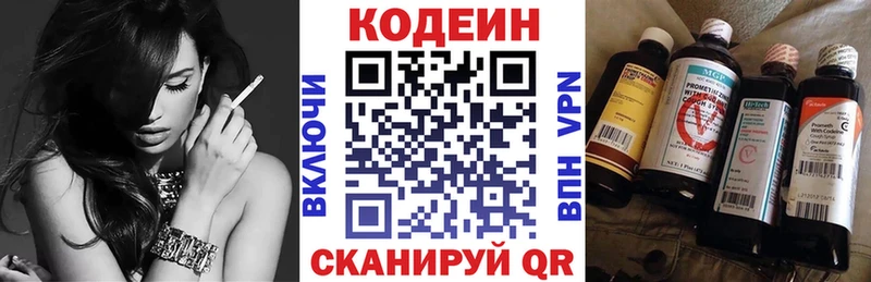 Кодеин напиток Lean (лин)  купить наркоту  MEGA маркетплейс  Волжск 