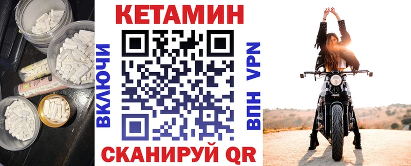 MEGA онион  Волжск  Кетамин VHQ  где купить наркотик 