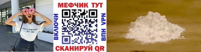 продажа наркотиков  Волжск  МЕФ 4 MMC 