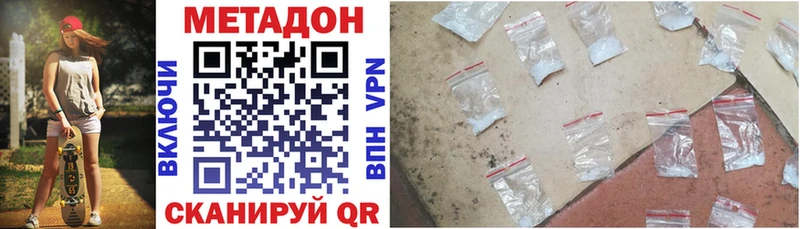 МЕТАДОН VHQ  Волжск 
