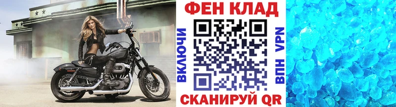 МЕТАМФЕТАМИН кристалл  Волжск 