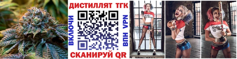 Дистиллят ТГК THC oil Волжск
